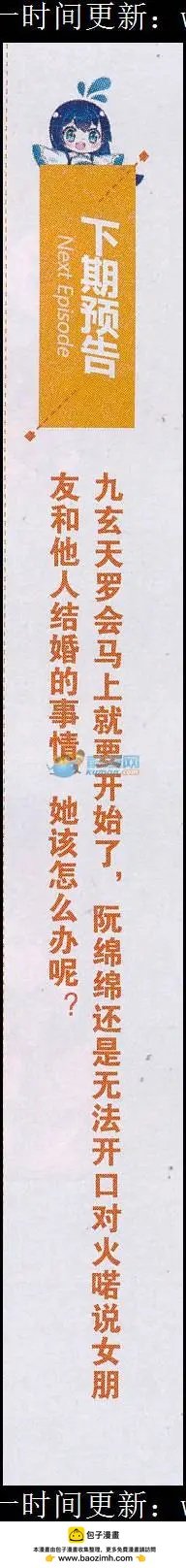 第16话 XXXX