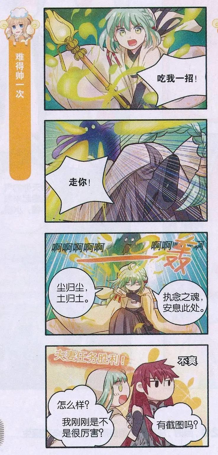 第15话 卑微到尘埃里的爱情