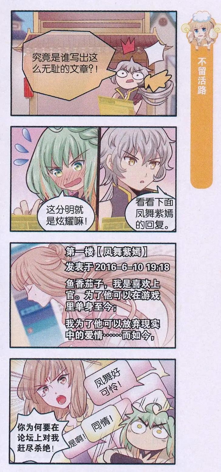 第15话 卑微到尘埃里的爱情