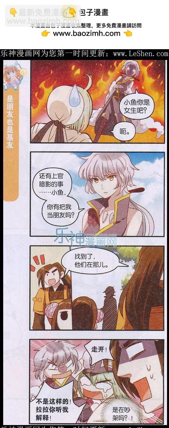 第13话 异性恋的正确相处方式