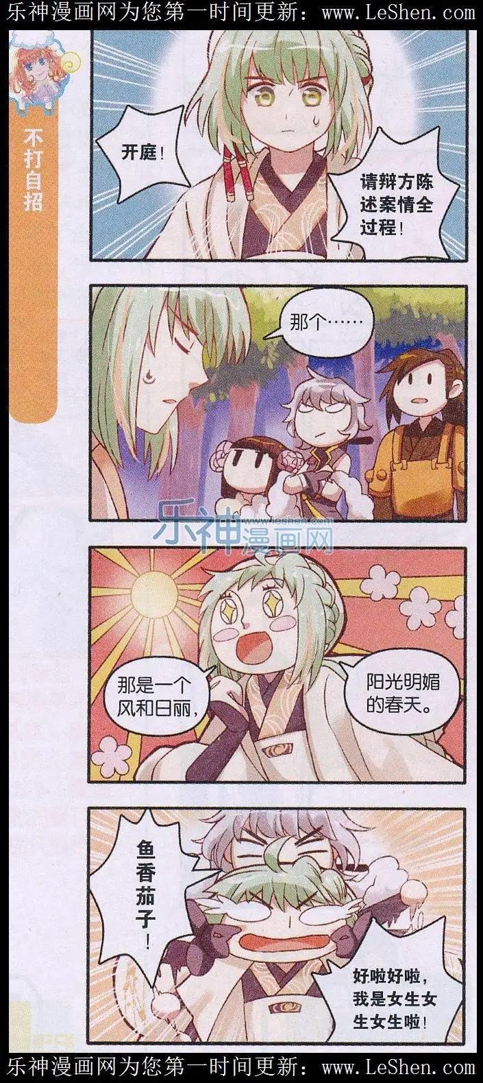 第13话 异性恋的正确相处方式