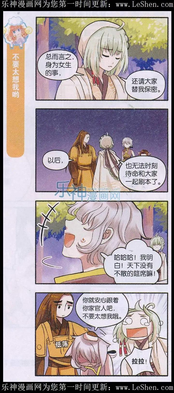 第13话 异性恋的正确相处方式