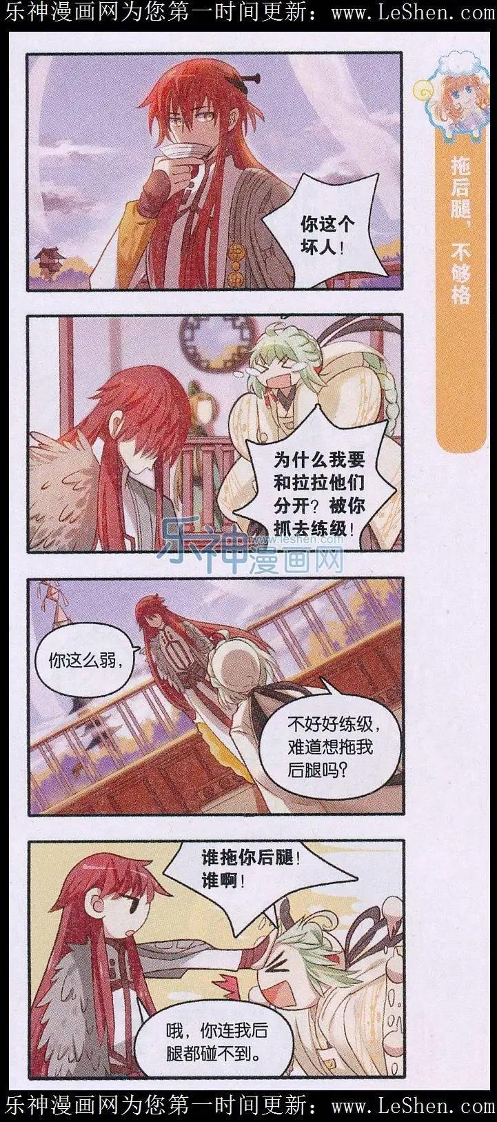 第13话 异性恋的正确相处方式