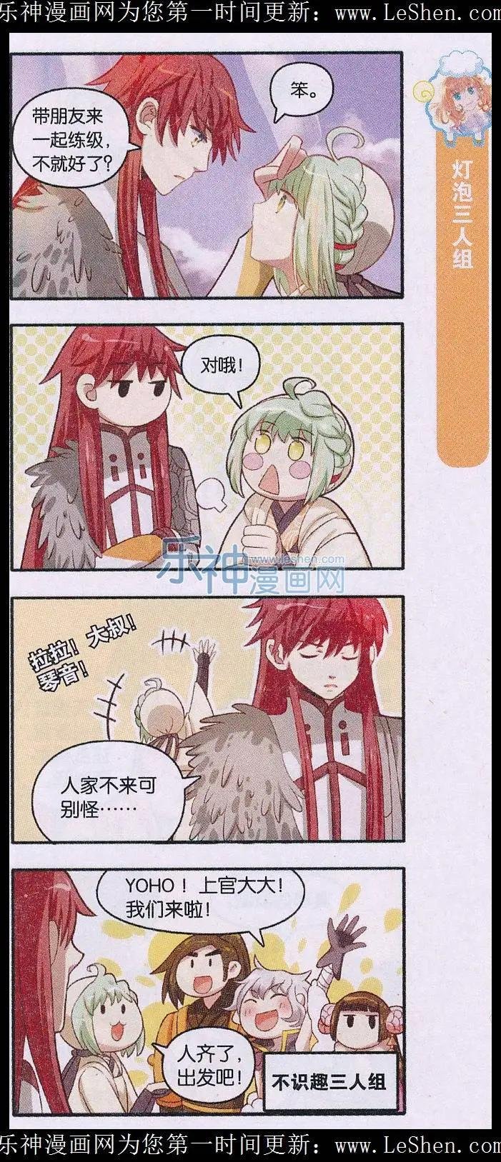 第13话 异性恋的正确相处方式