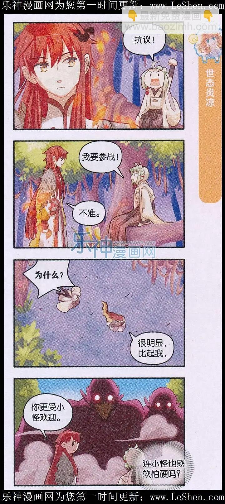 第13话 异性恋的正确相处方式