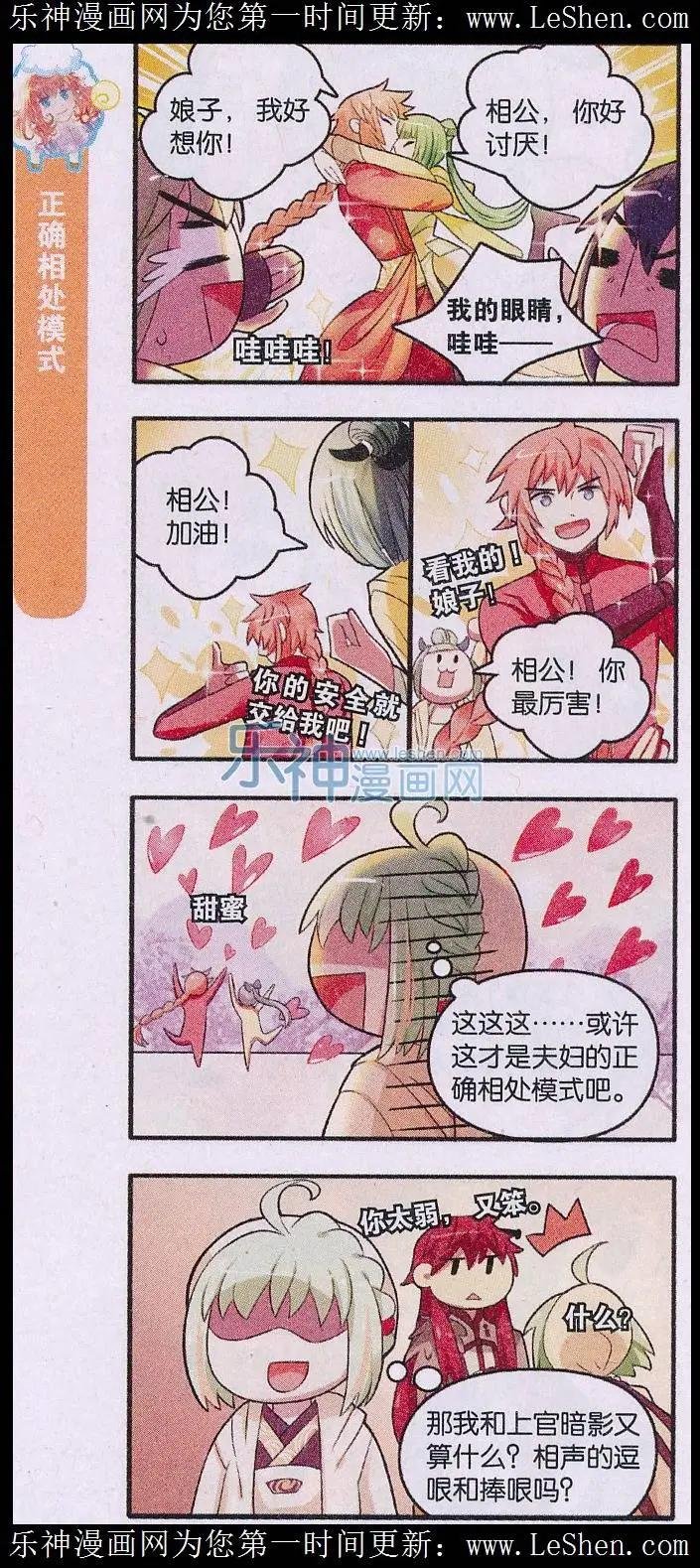 第13话 异性恋的正确相处方式
