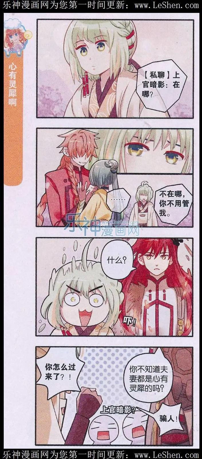 第13话 异性恋的正确相处方式