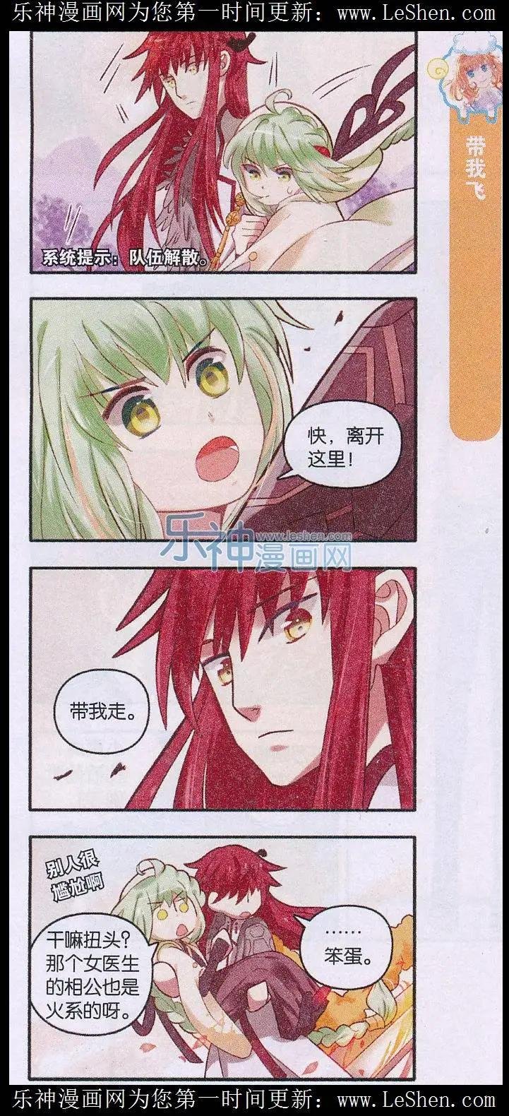 第13话 异性恋的正确相处方式