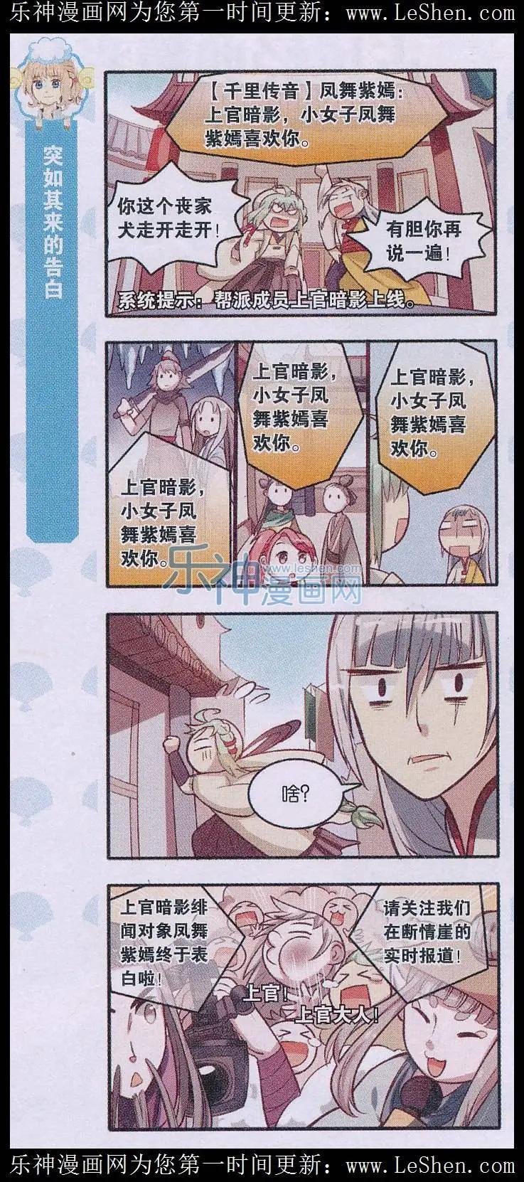 第12话 喜结良缘