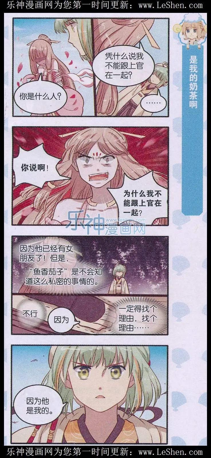 第12话 喜结良缘