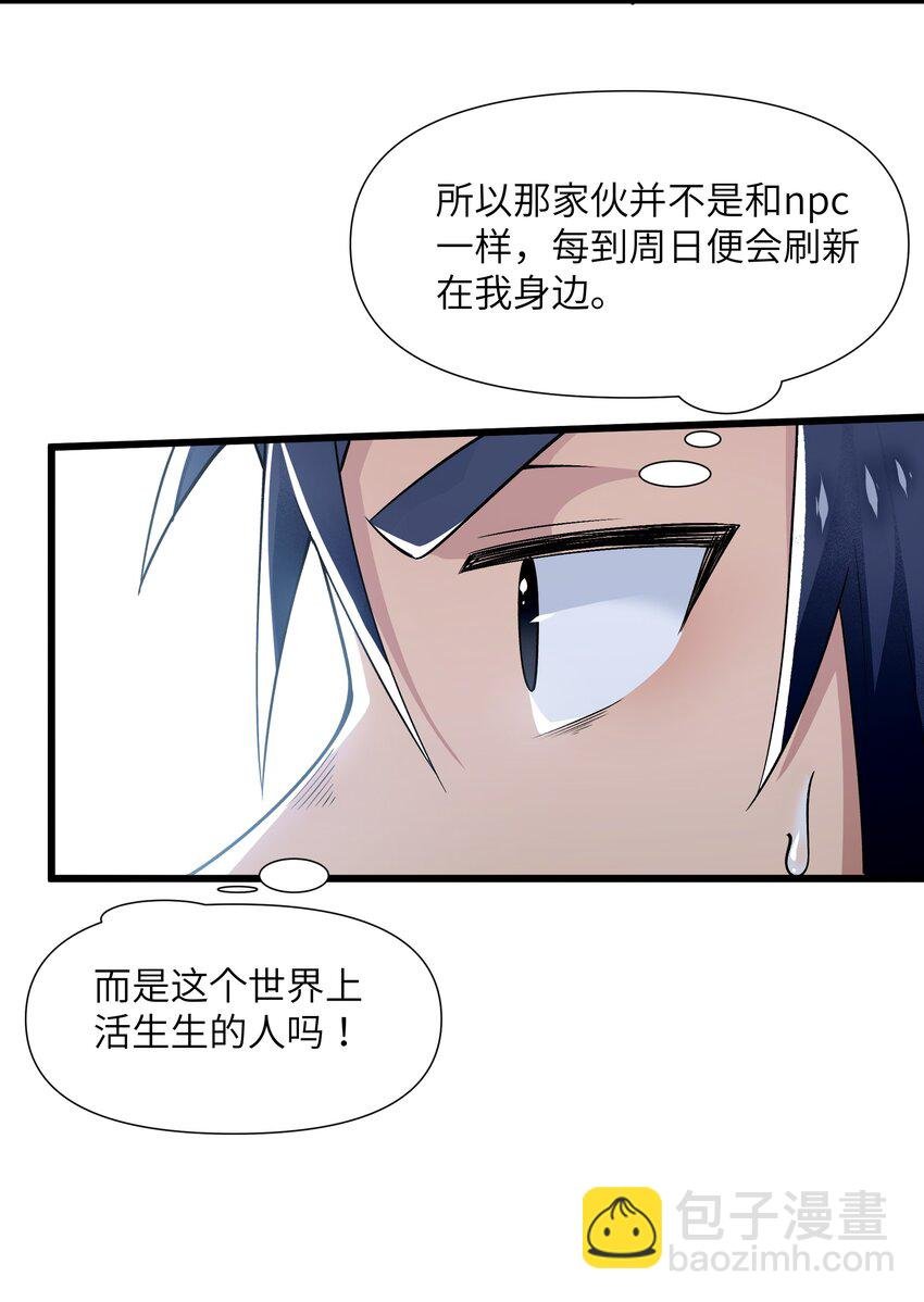 11 薇拉？