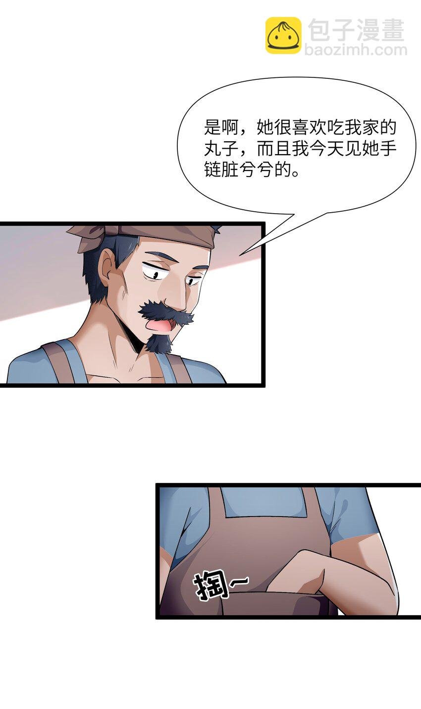 11 薇拉？