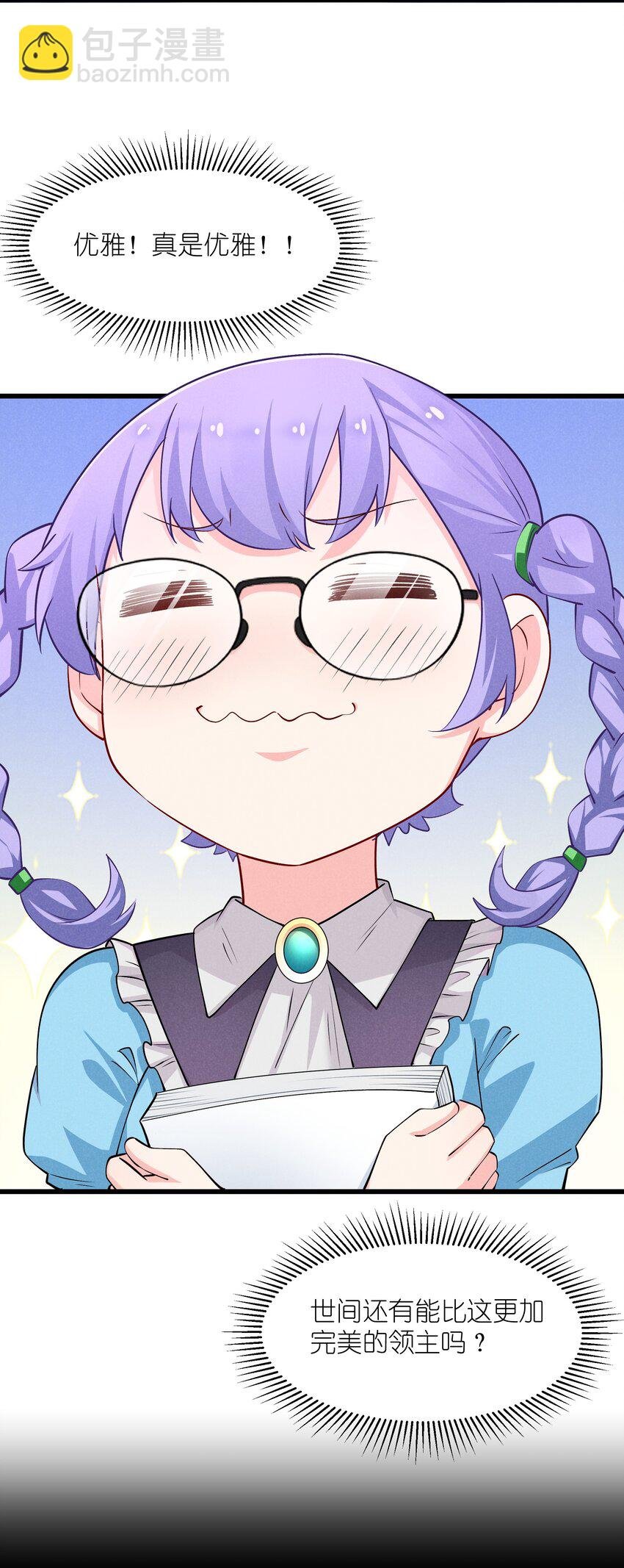 13 雪精灵城主