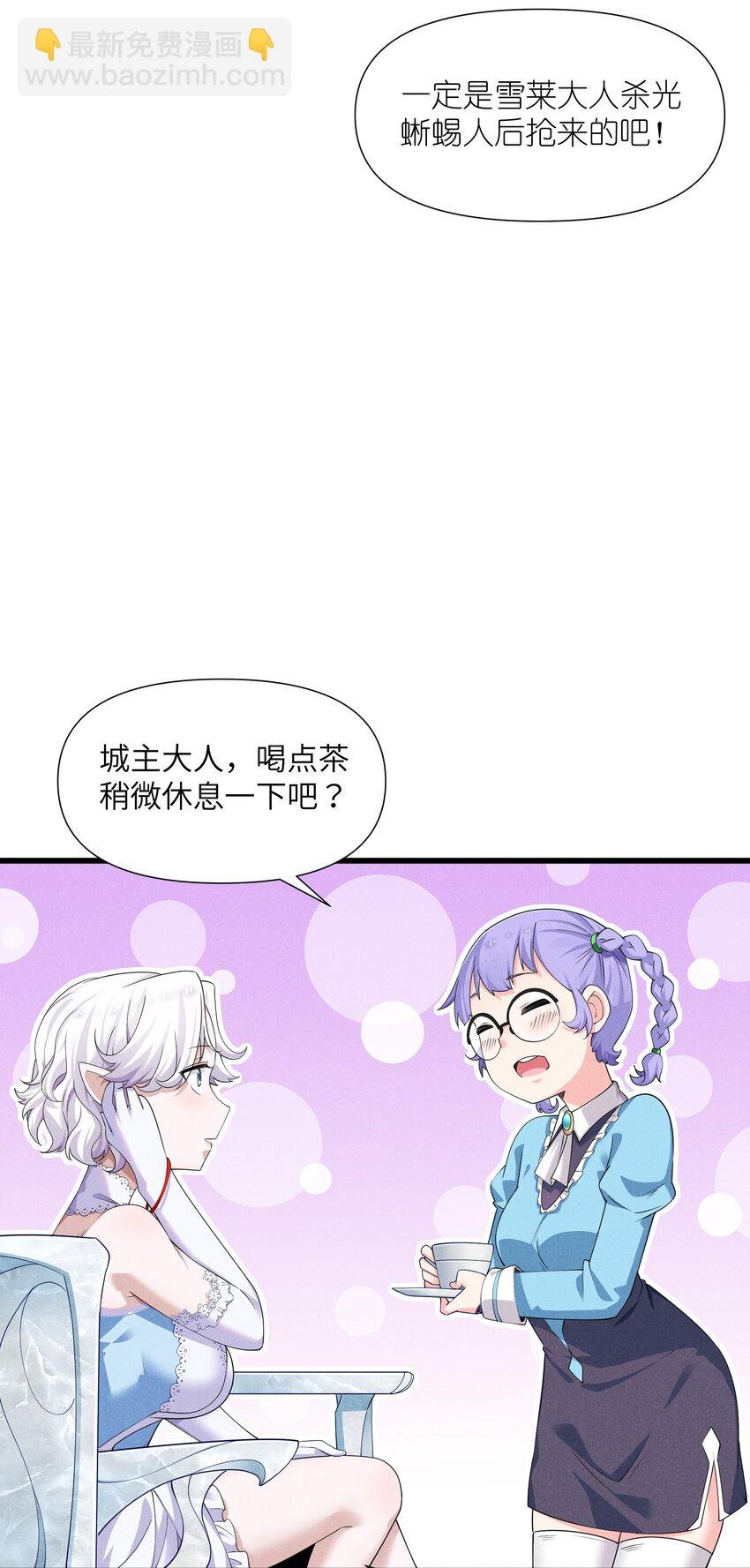 13 雪精灵城主