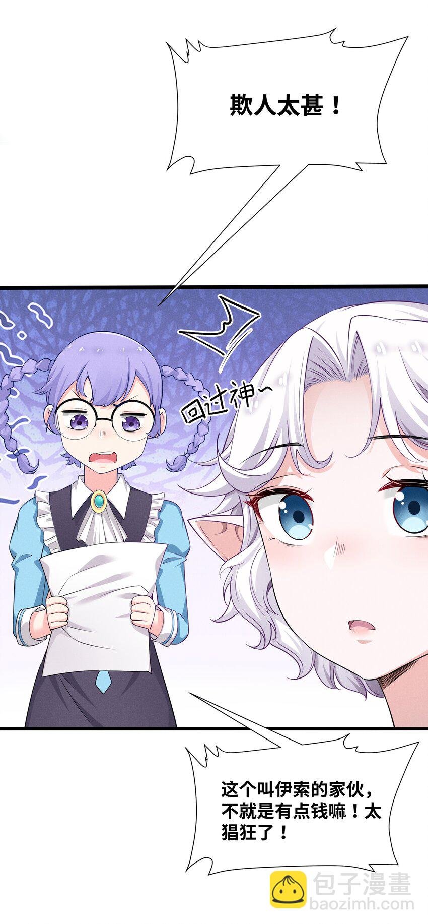 13 雪精灵城主