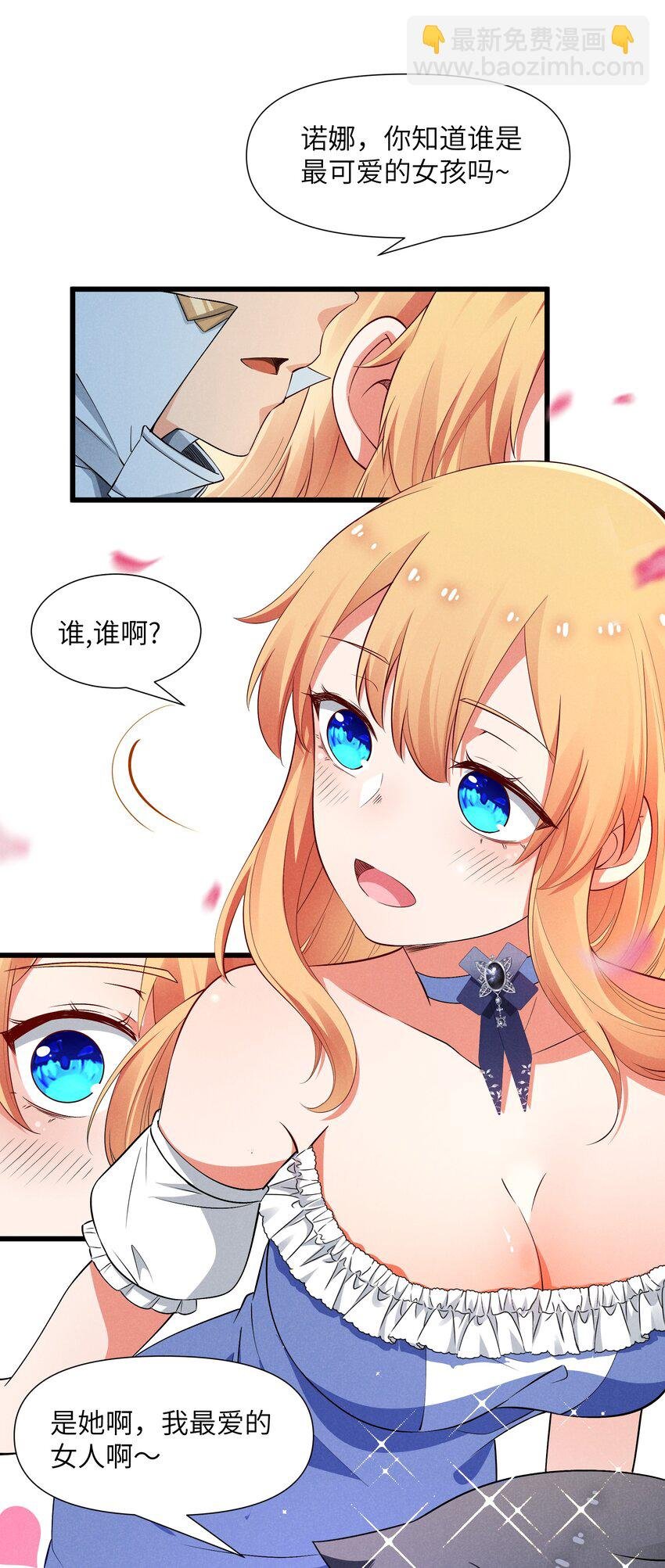 14 明明是我先