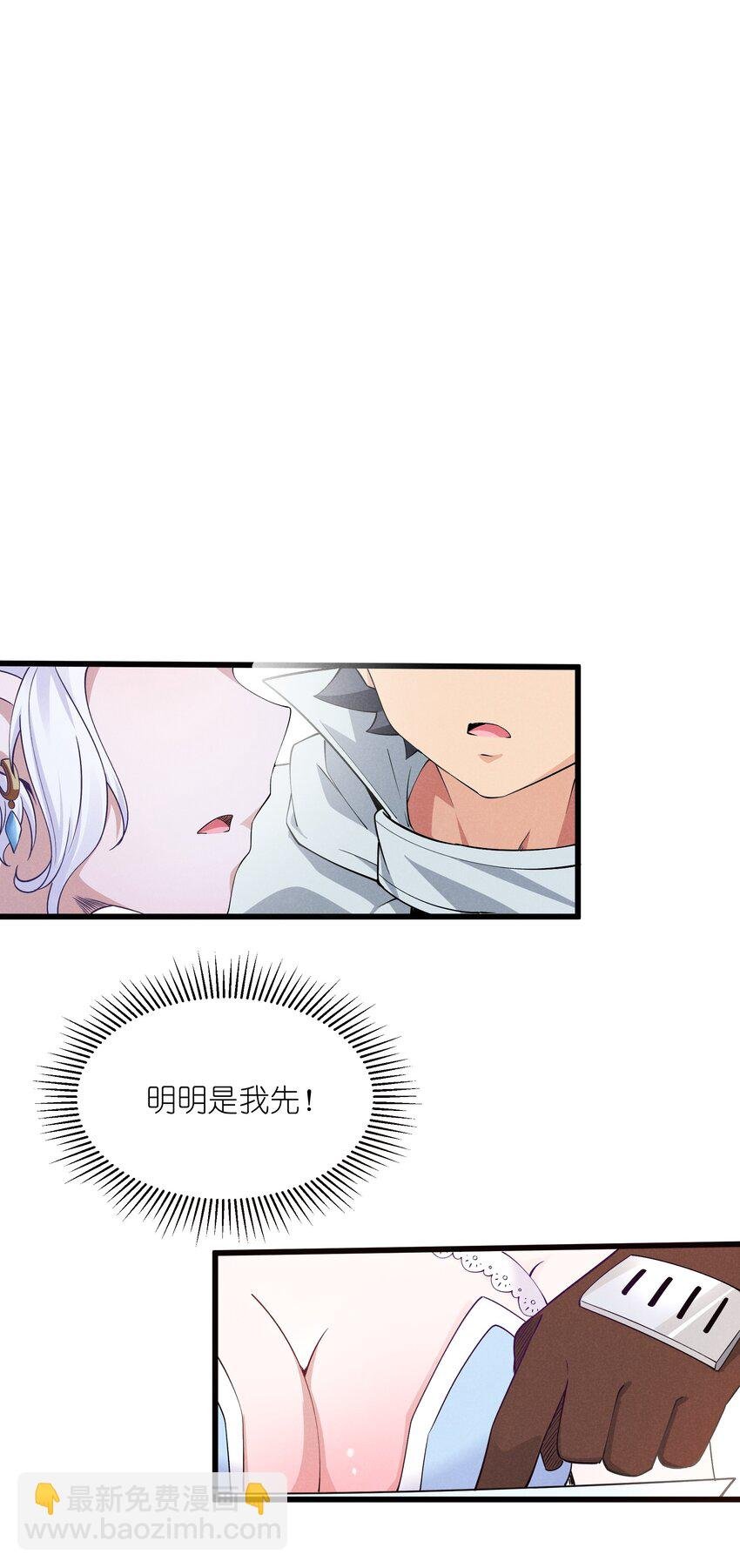 14 明明是我先