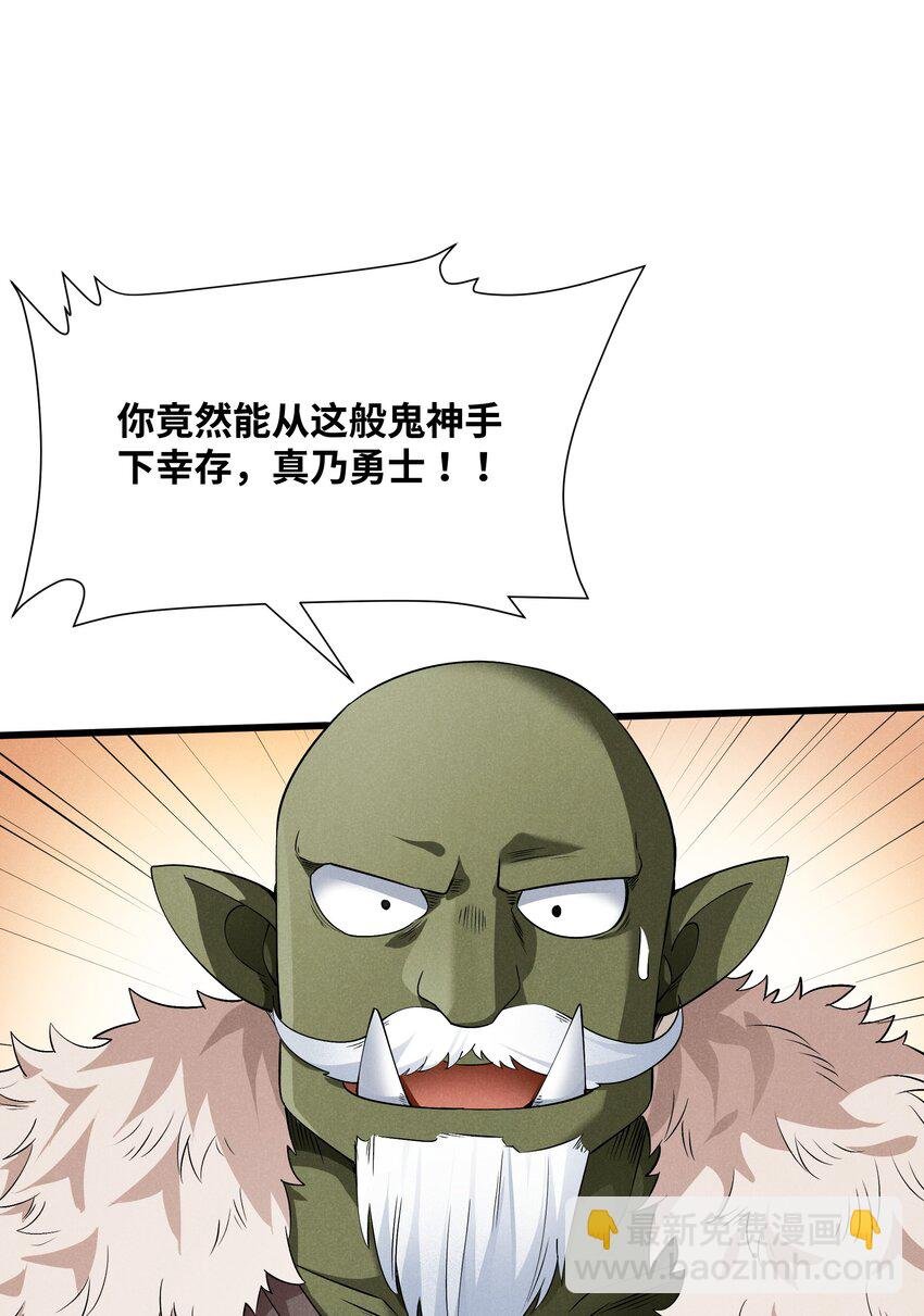 15 恶魔来了