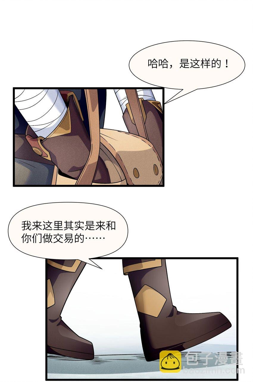 15 恶魔来了