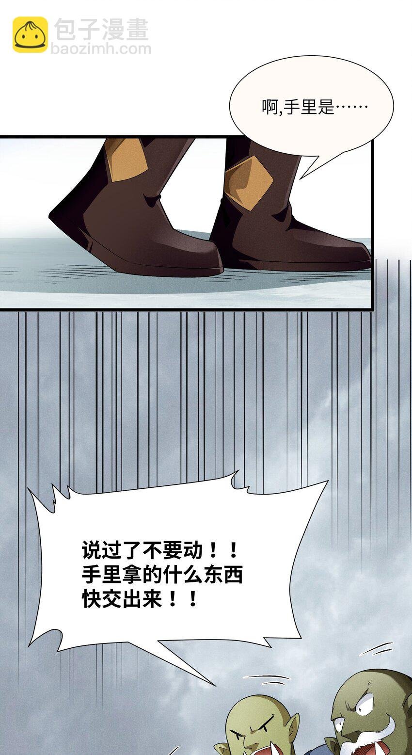 15 恶魔来了