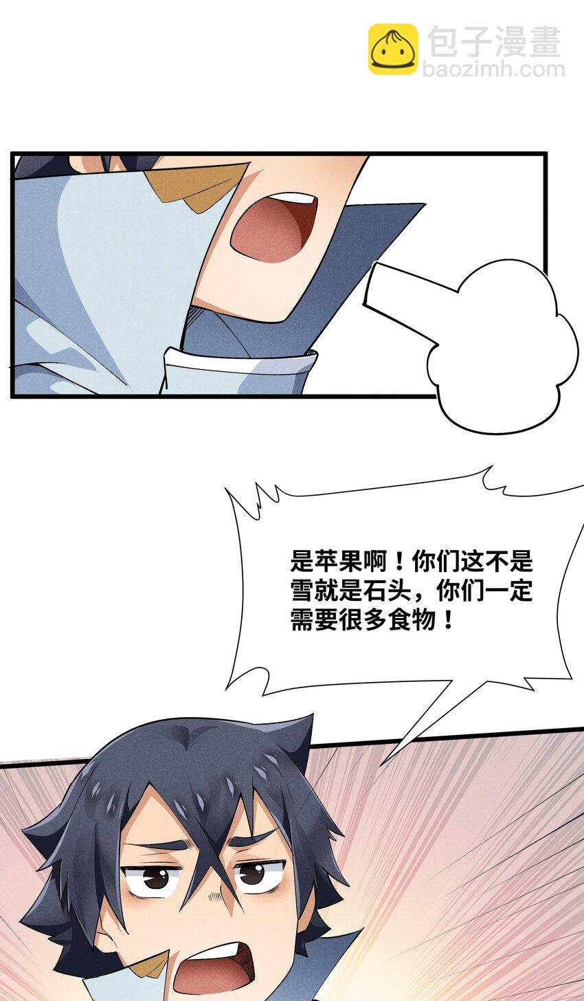 15 恶魔来了