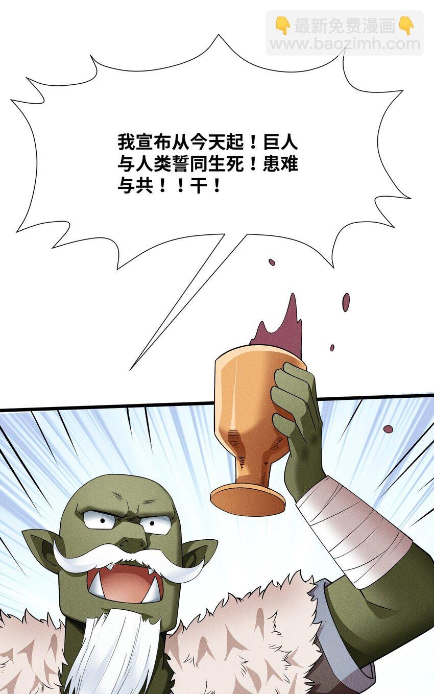 15 恶魔来了
