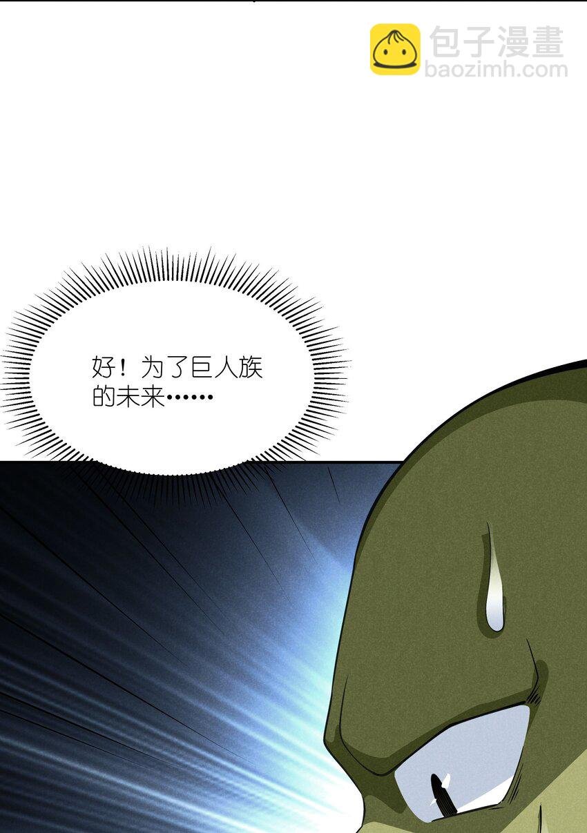 17 巨人的打算