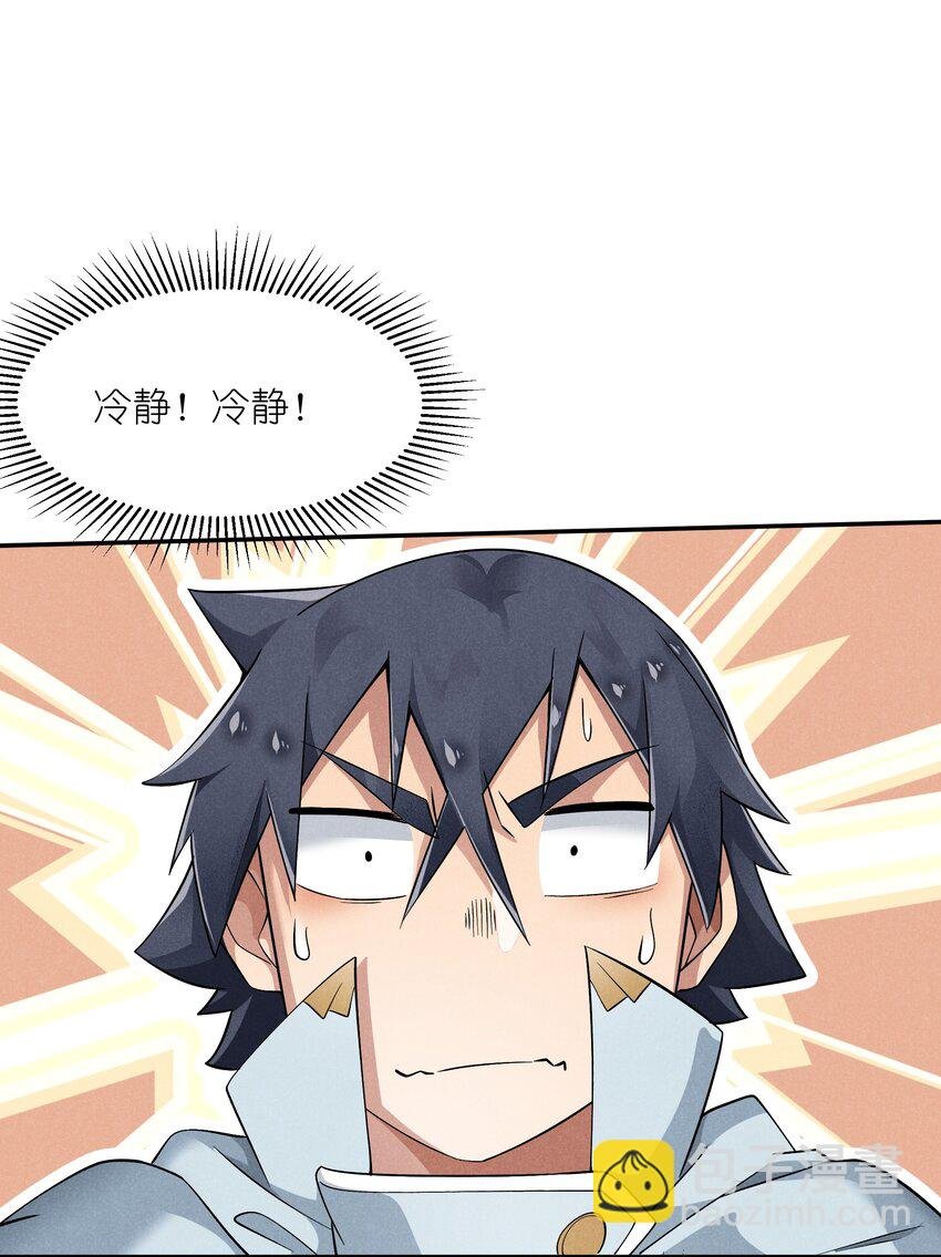 18 你的手链