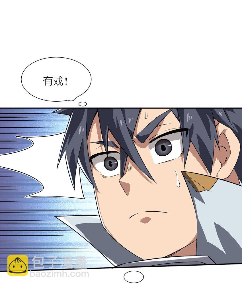 18 你的手链