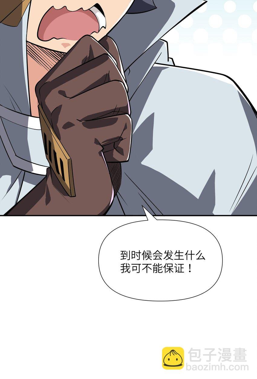 18 你的手链