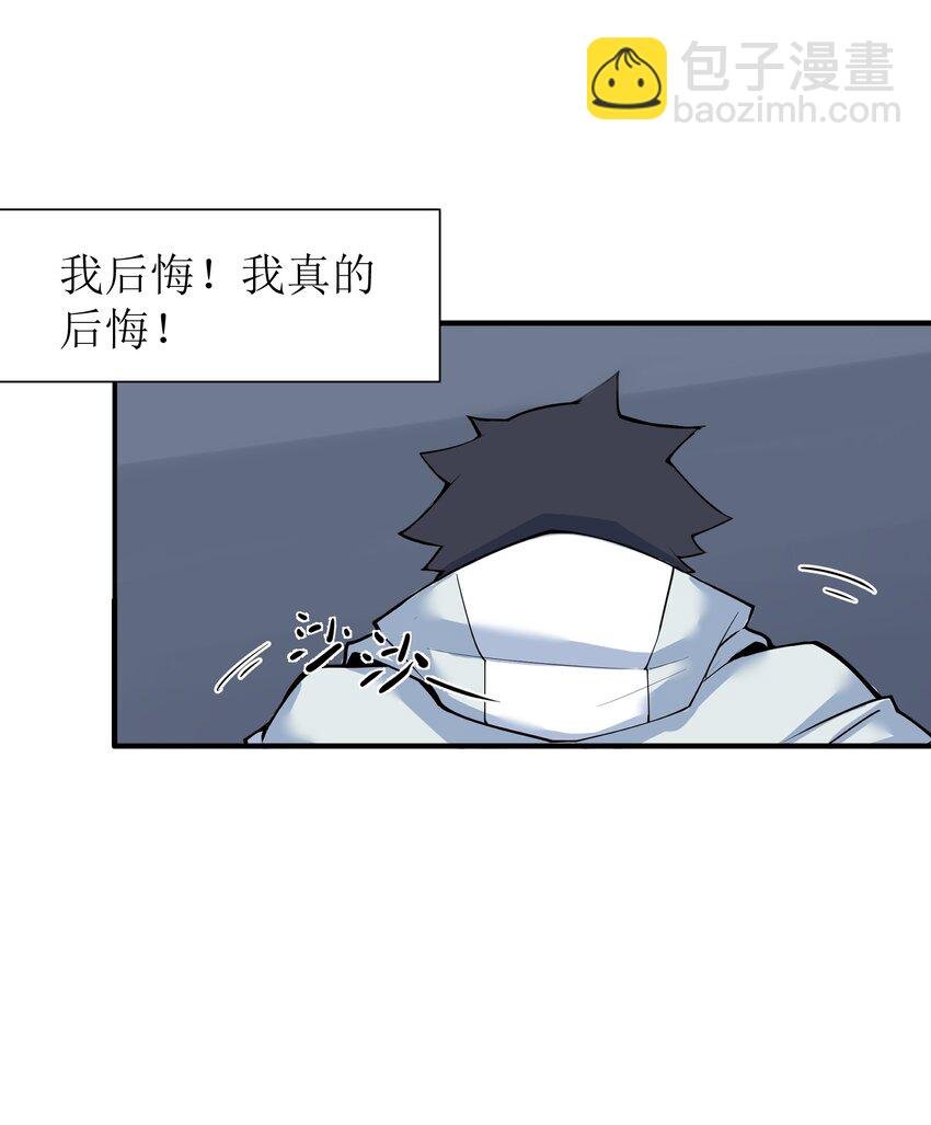 01 被蜗牛追杀后