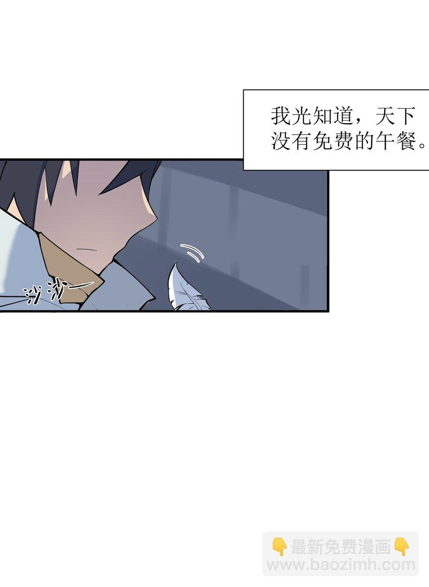 01 被蜗牛追杀后