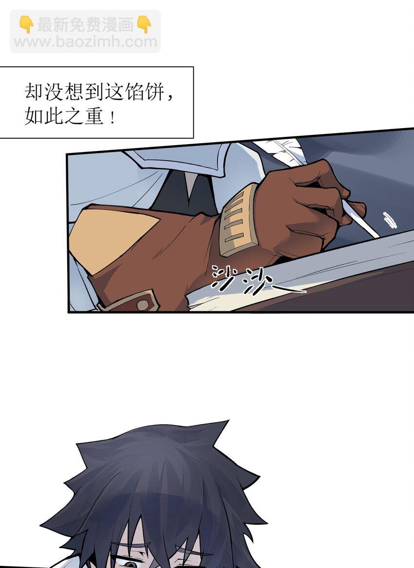 01 被蜗牛追杀后