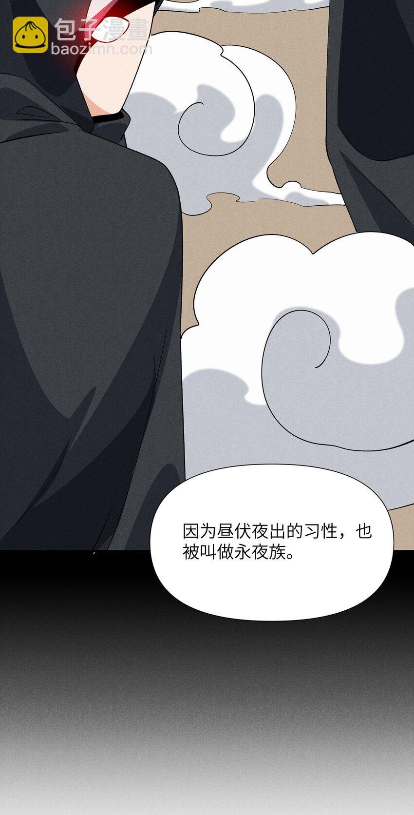 22 永夜族