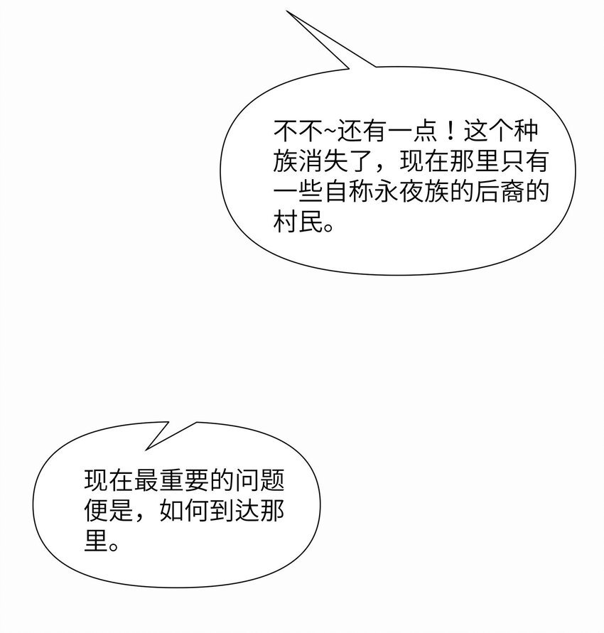 22 永夜族