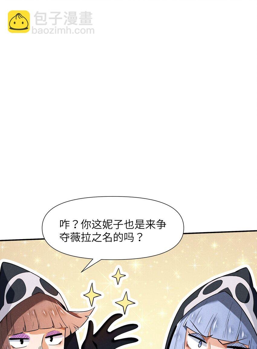 23 寻找薇拉