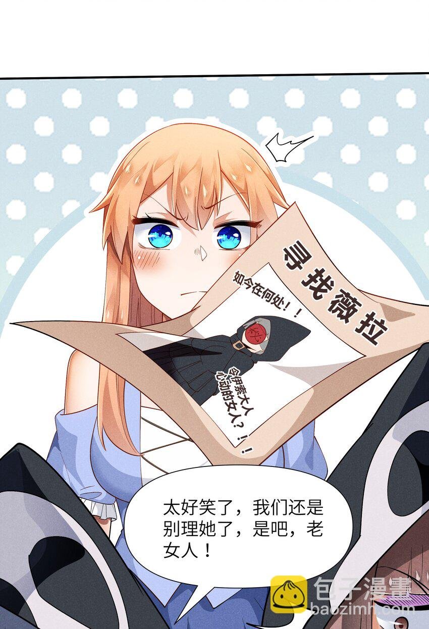 23 寻找薇拉