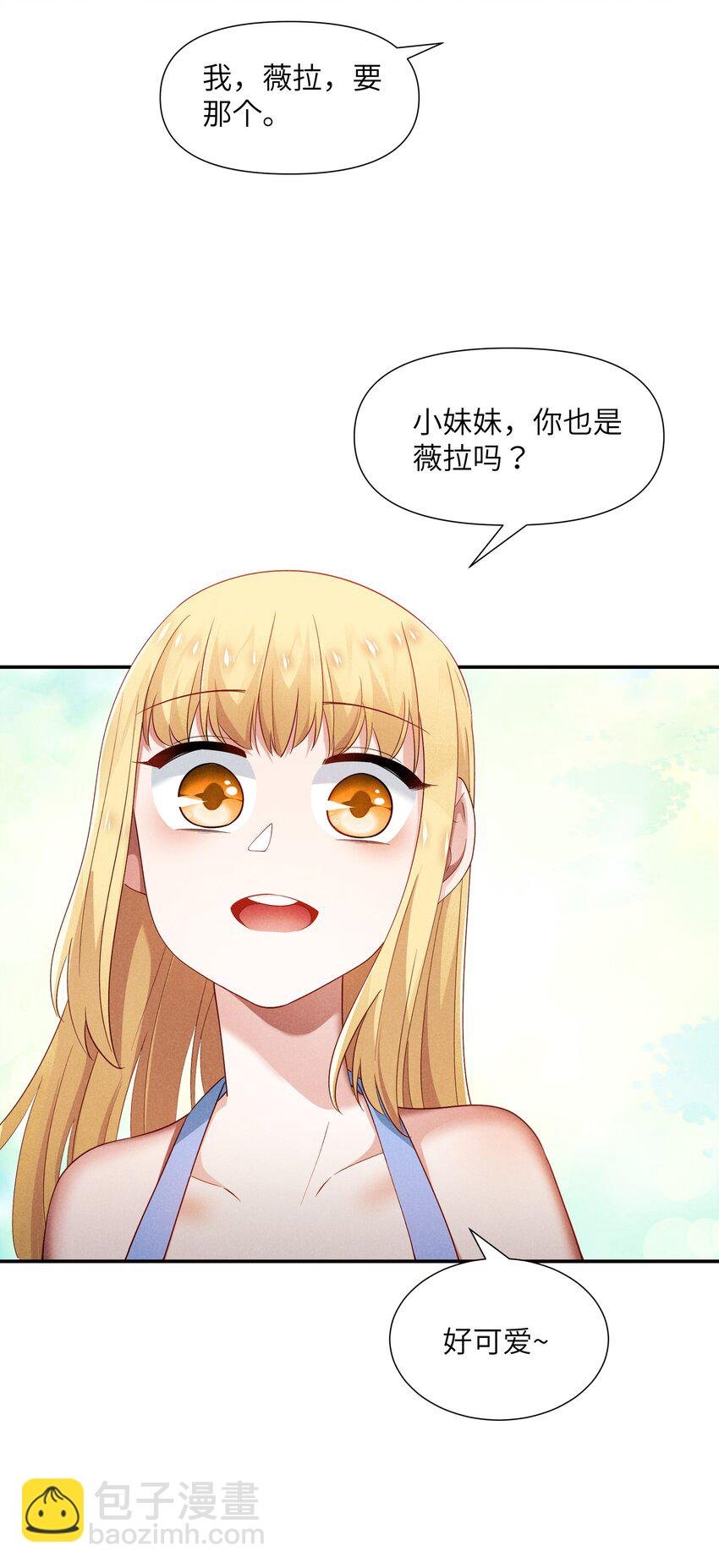 23 寻找薇拉