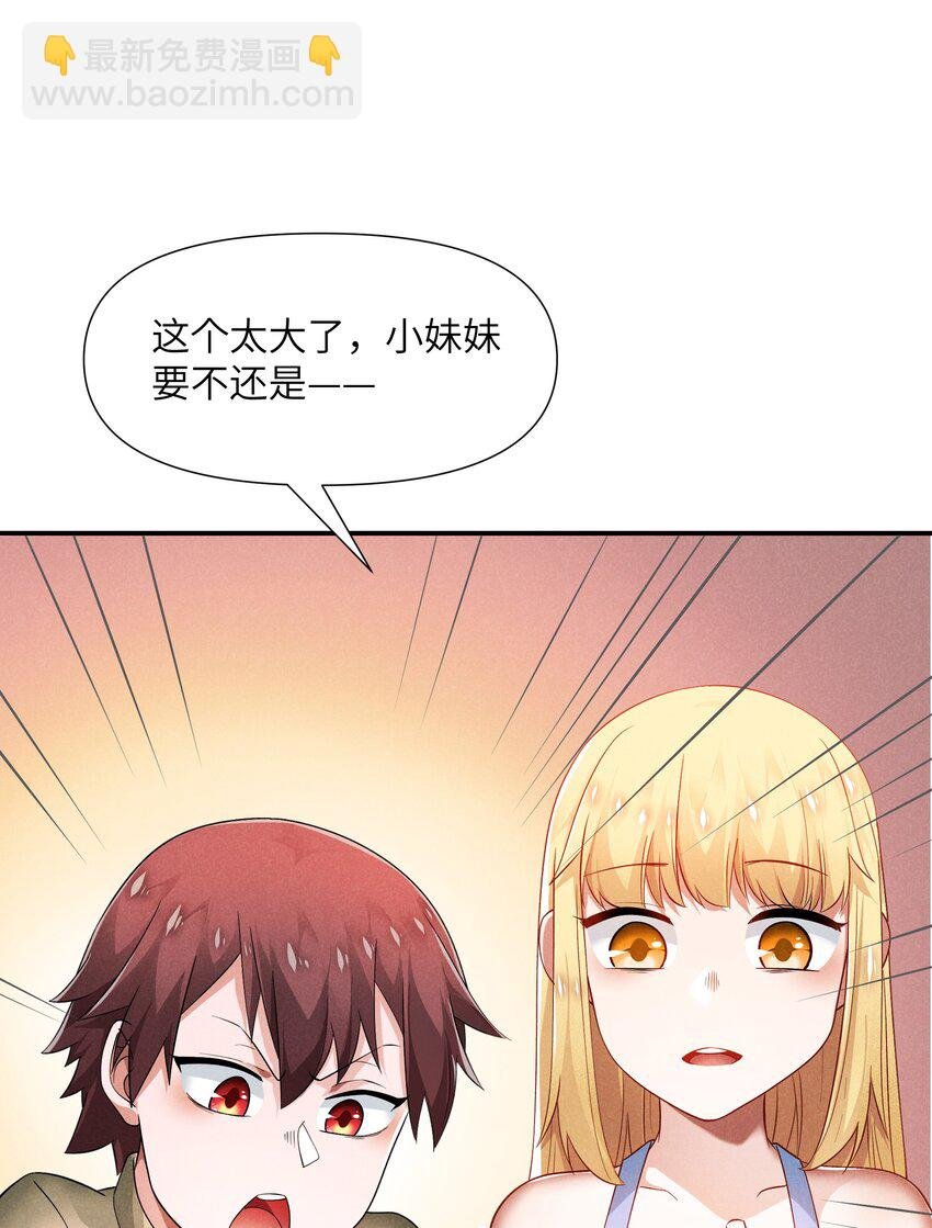 23 寻找薇拉