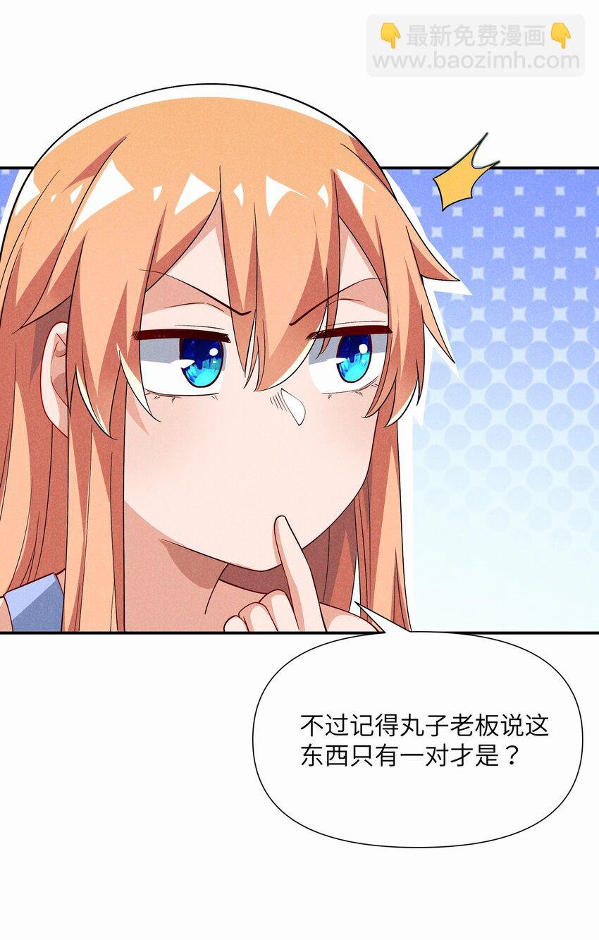 23 寻找薇拉