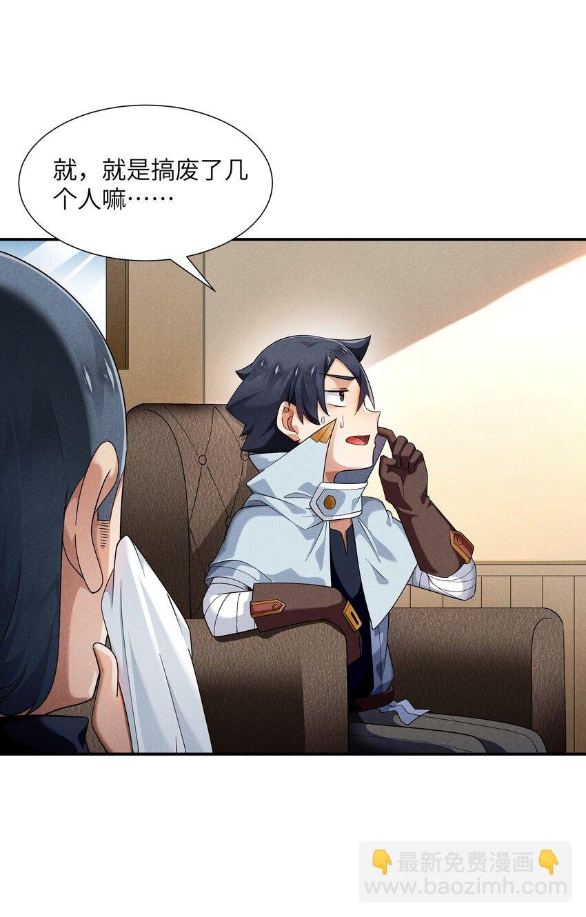 24 魔法师