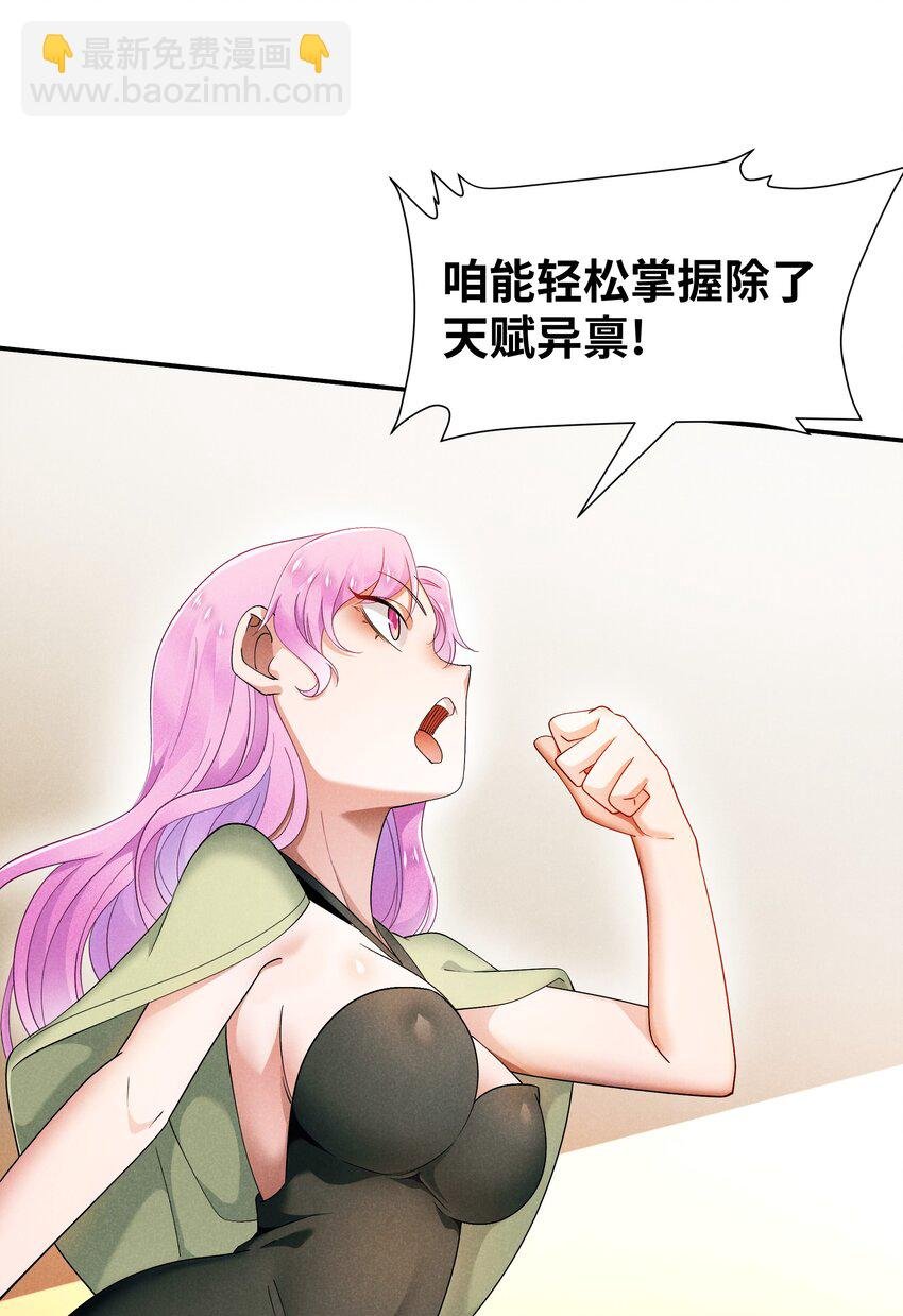 24 魔法师