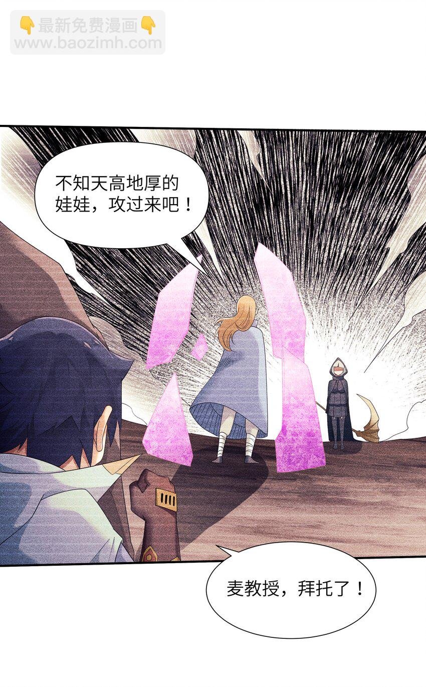 24 魔法师