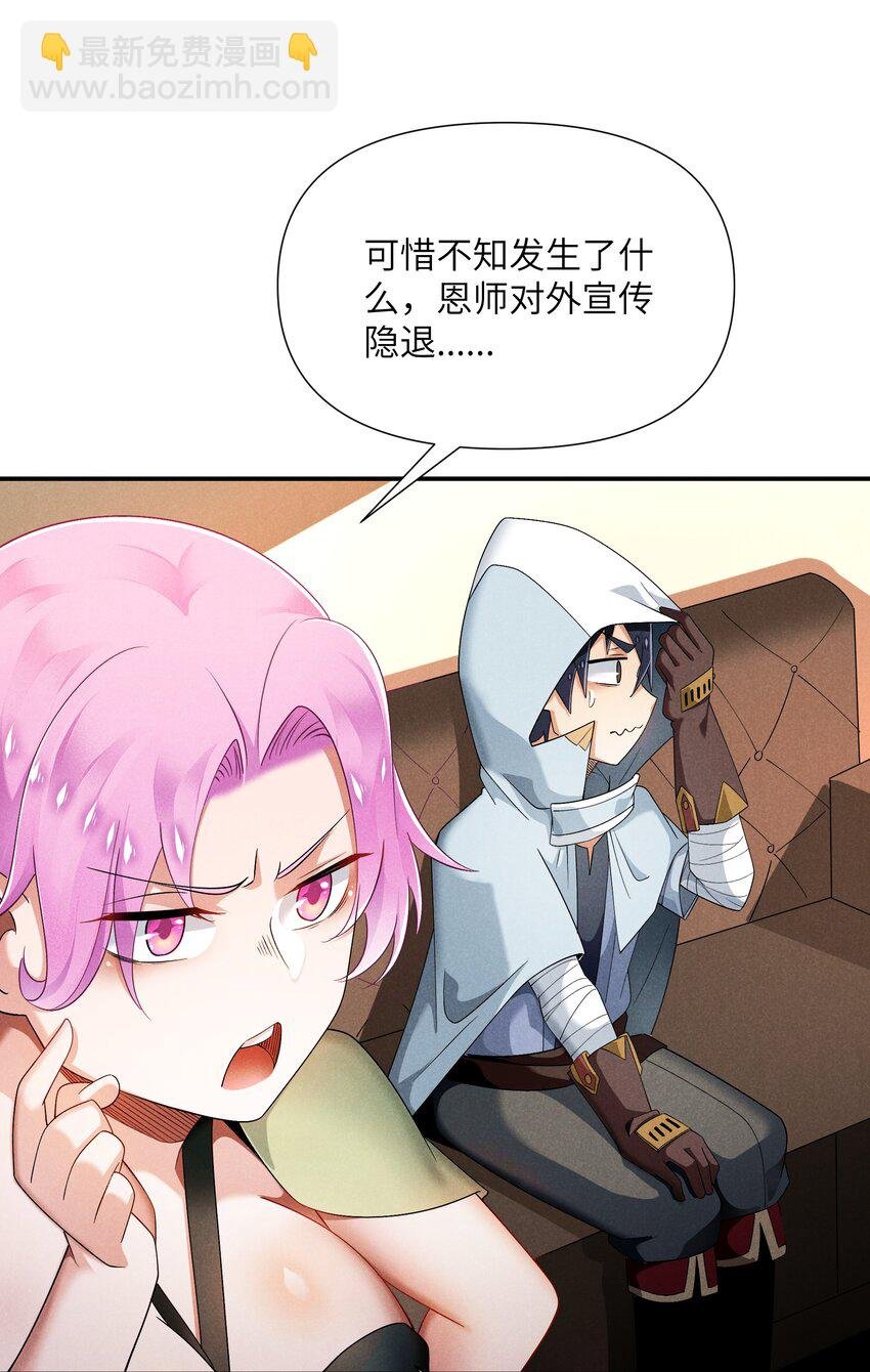 24 魔法师