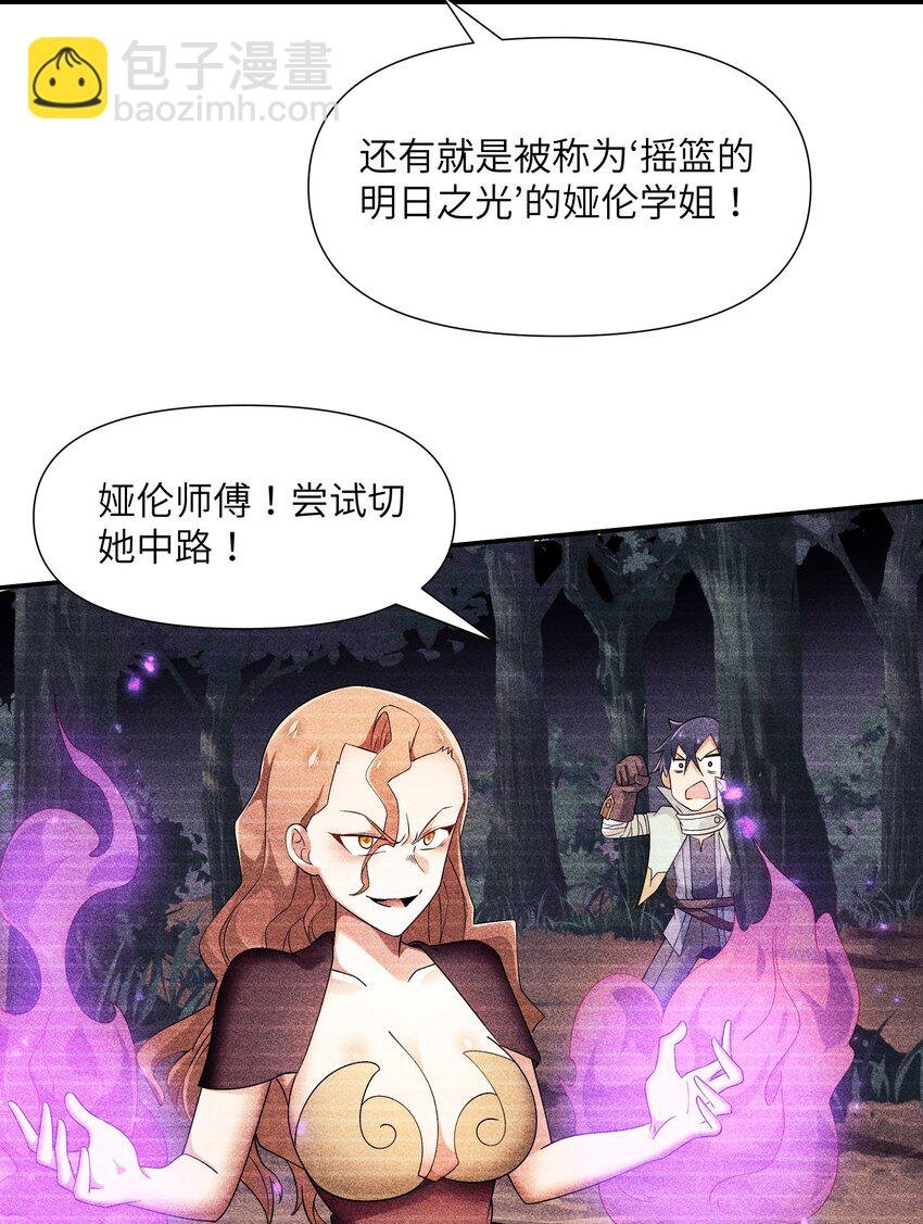 24 魔法师