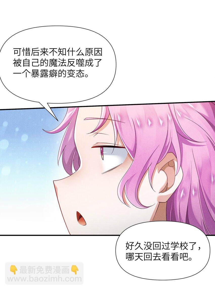 24 魔法师