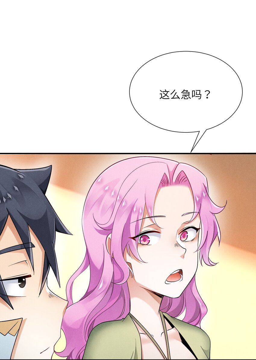 24 魔法师
