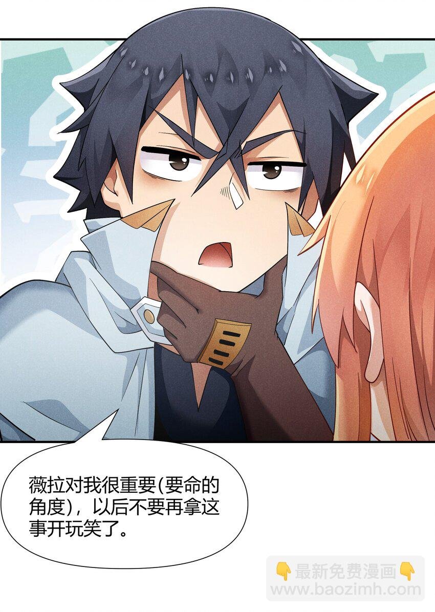 24 魔法师