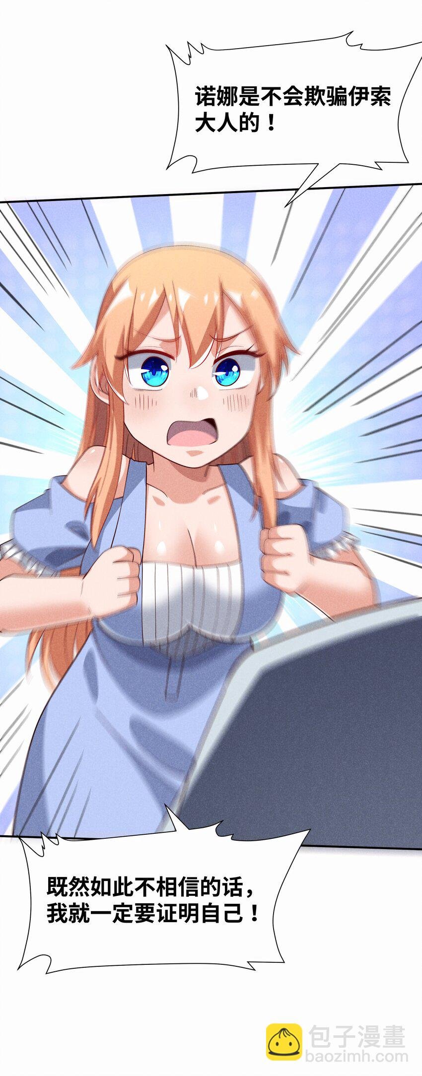 24 魔法师