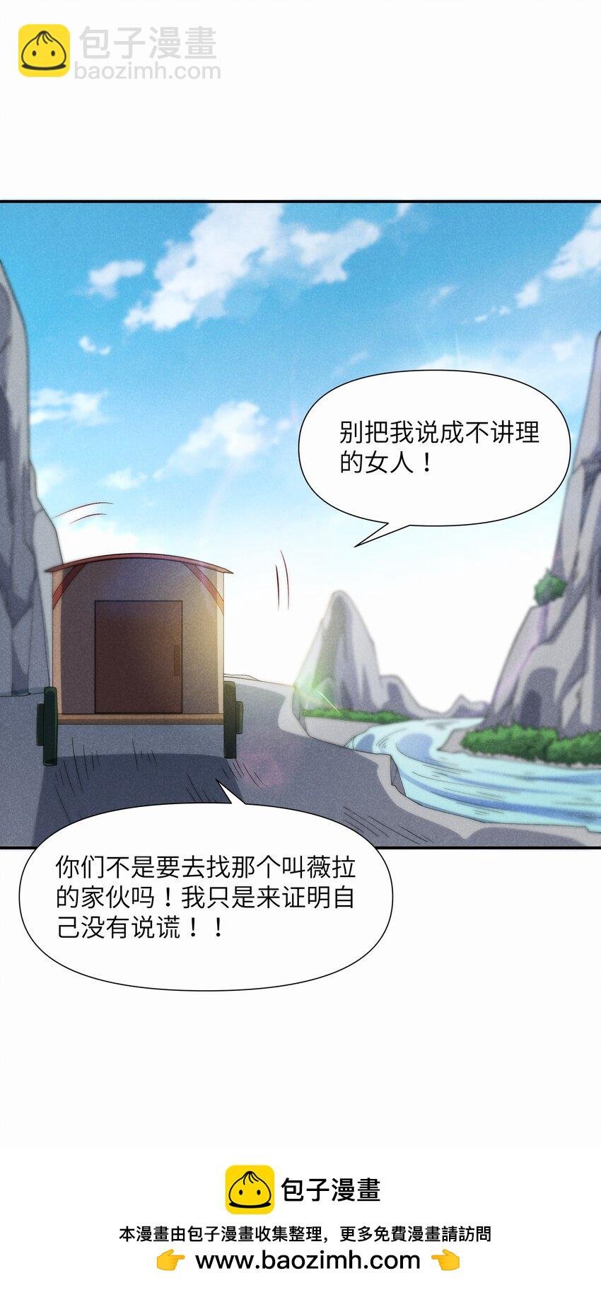 24 魔法师